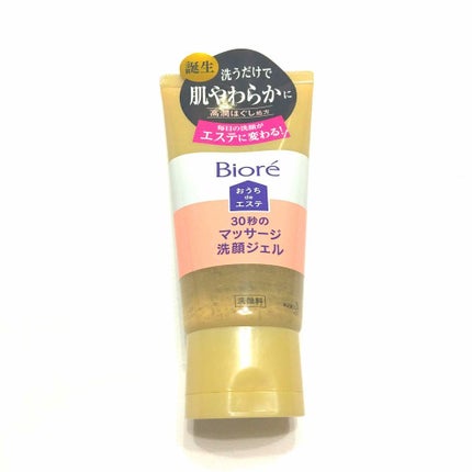 おうちdeエステ 肌をやわららかくする マッサージ洗顔ジェル/ビオレ/その他洗顔料を使ったクチコミ(1枚目)