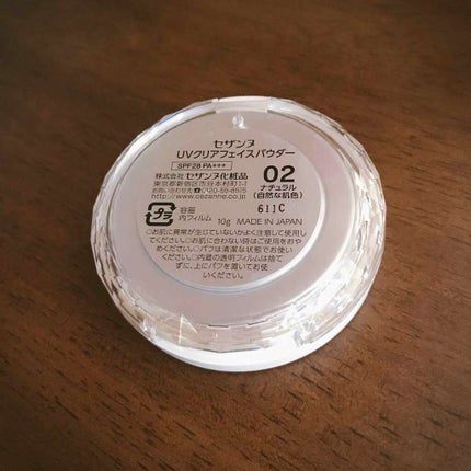 UVクリアフェイスパウダー/CEZANNE/プレストパウダーを使ったクチコミ(3枚目)