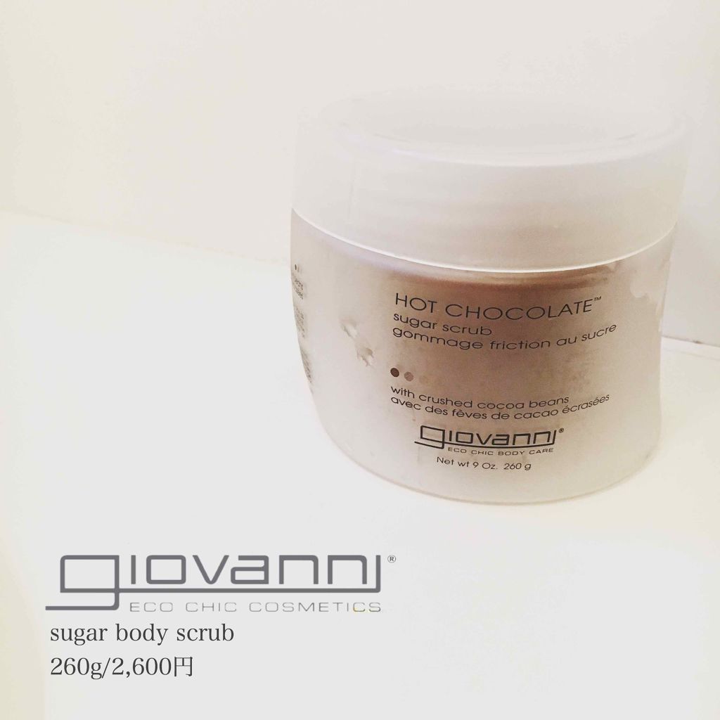 ジョヴァンニ シュガー ボディスクラブ ホットチョコレート/giovanni/ボディスクラブを使ったクチコミ（2枚目）