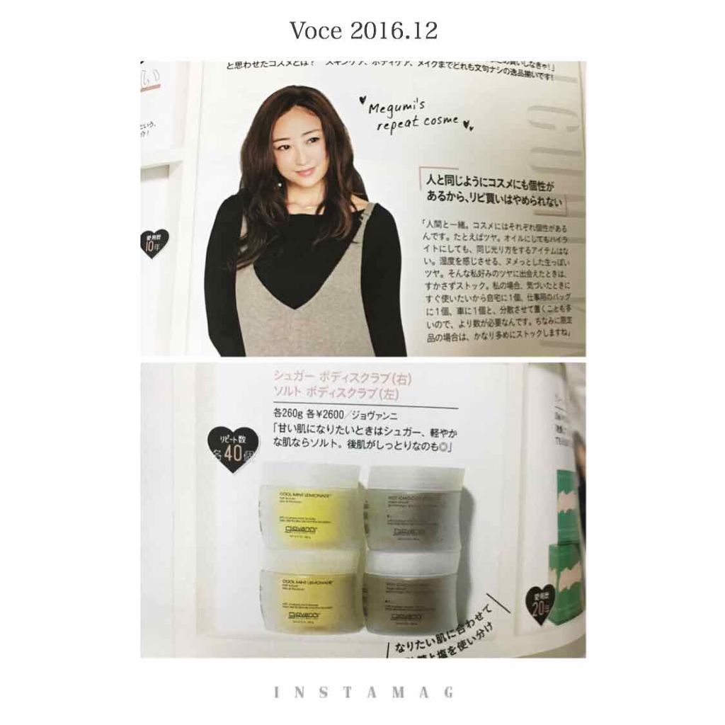 ジョヴァンニ シュガー ボディスクラブ ホットチョコレート/giovanni/ボディスクラブを使ったクチコミ(4枚目)