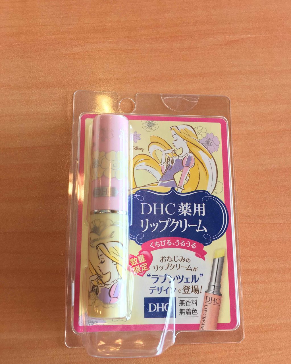 DHC 薬用リップクリーム/DHC/リップクリームを使ったクチコミ(1枚目)