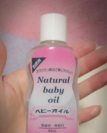 Natural baby oil/DAISO/ボディオイルを使ったクチコミ（1枚目）