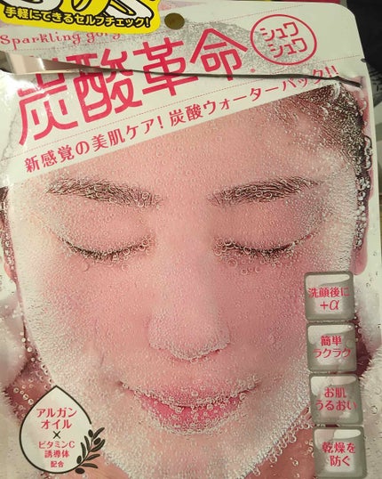 炭酸革命 シュワシュワ/シナプス/洗い流すパック・マスクを使ったクチコミ(1枚目)