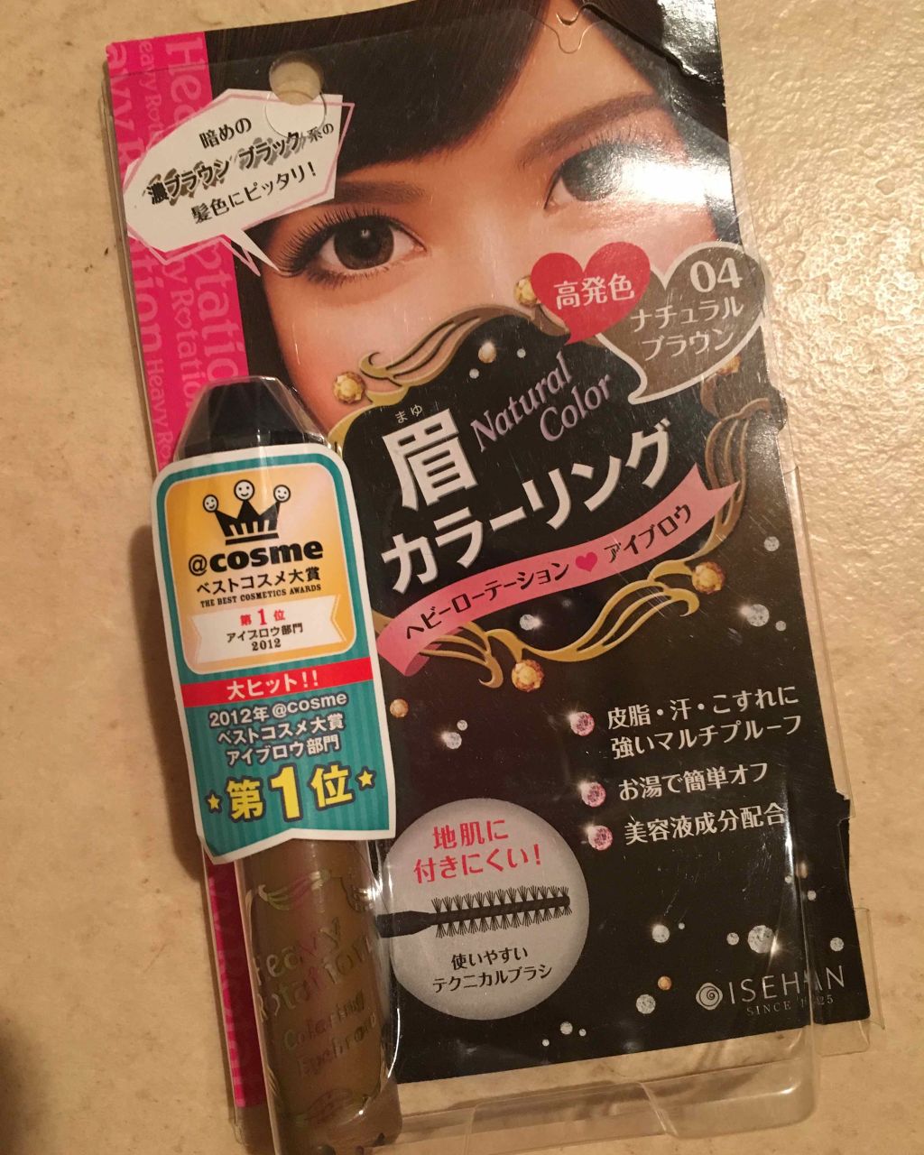 カラーリングアイブロウ/ヘビーローテーション/眉マスカラを使ったクチコミ(1枚目)