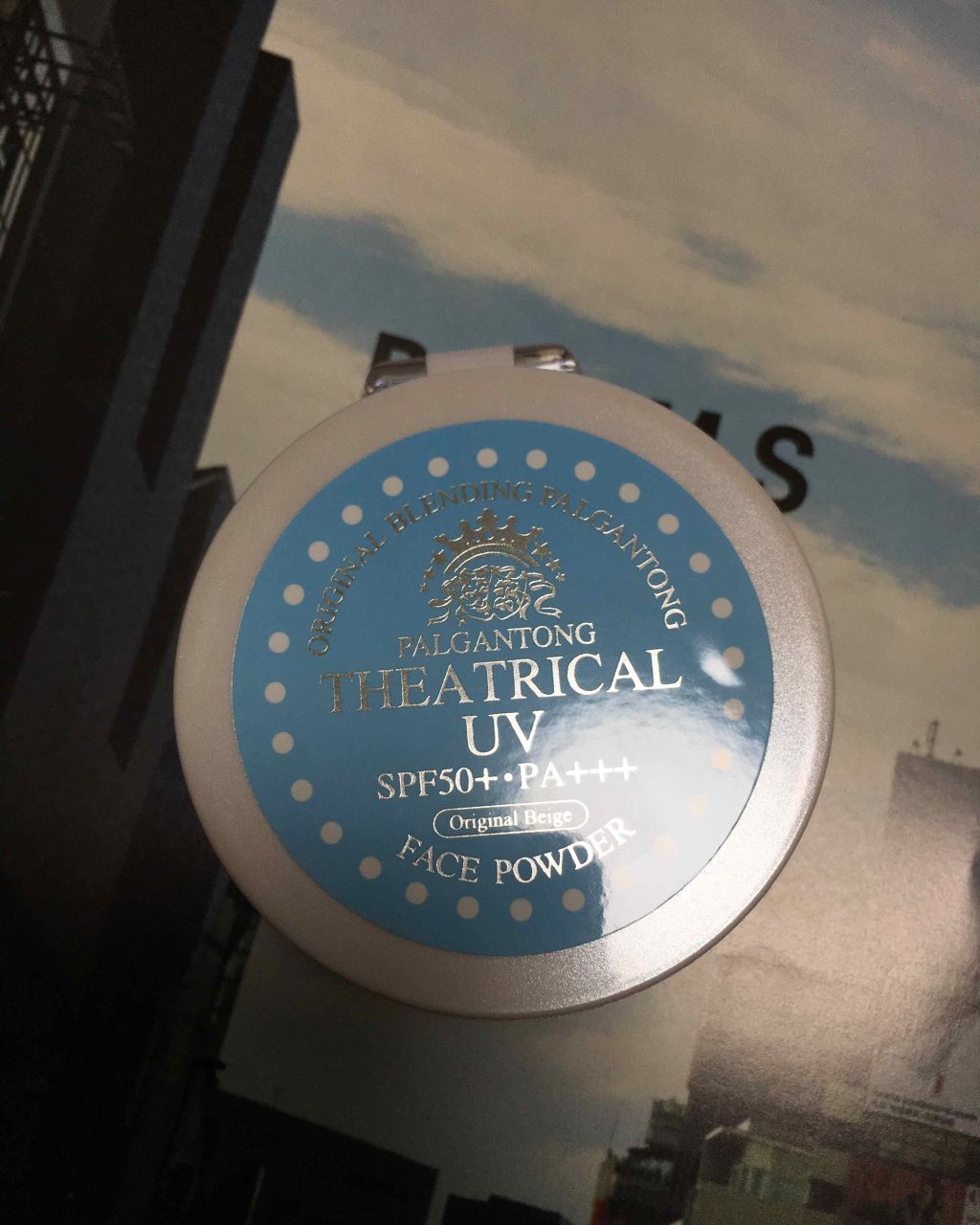 ブレンディングパウダー ジャーマンフォーミュラ/パルガントン/ルースパウダーを使ったクチコミ（1枚目）