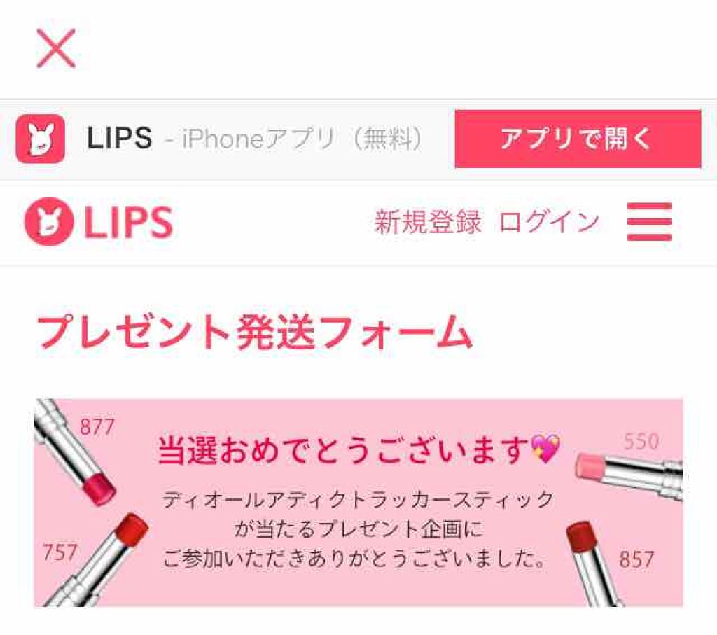 ディオール アディクト ラッカー スティック/Dior/口紅を使ったクチコミ（1枚目）