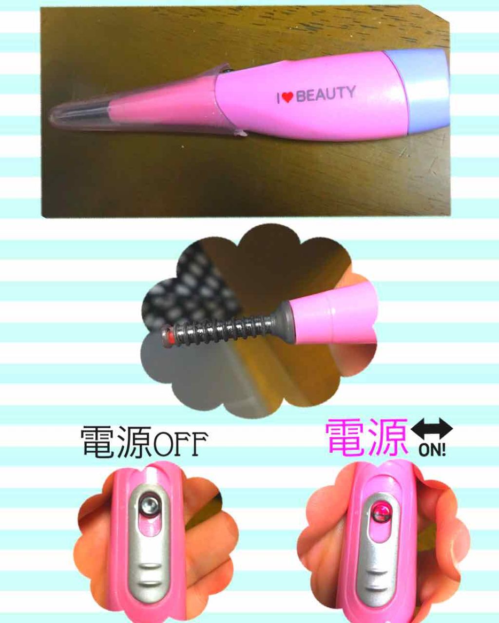 クルクルヒートアイラッシュカーラー/アイラブシリーズ/ホットビューラーを使ったクチコミ（1枚目）