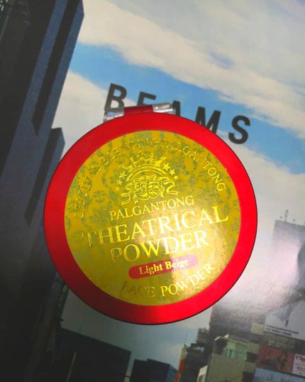 ブレンディングパウダー ジャーマンフォーミュラ/パルガントン/ルースパウダーを使ったクチコミ(1枚目)