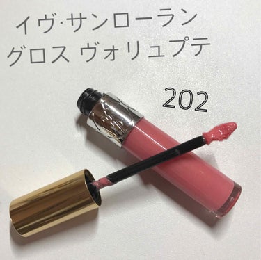 グロス ヴォリュプテ No.202 ROSE JERSEY(ローズジャージー) /YVES SAINT LAURENT BEAUTE/リップグロスを使ったクチコミ（1枚目）