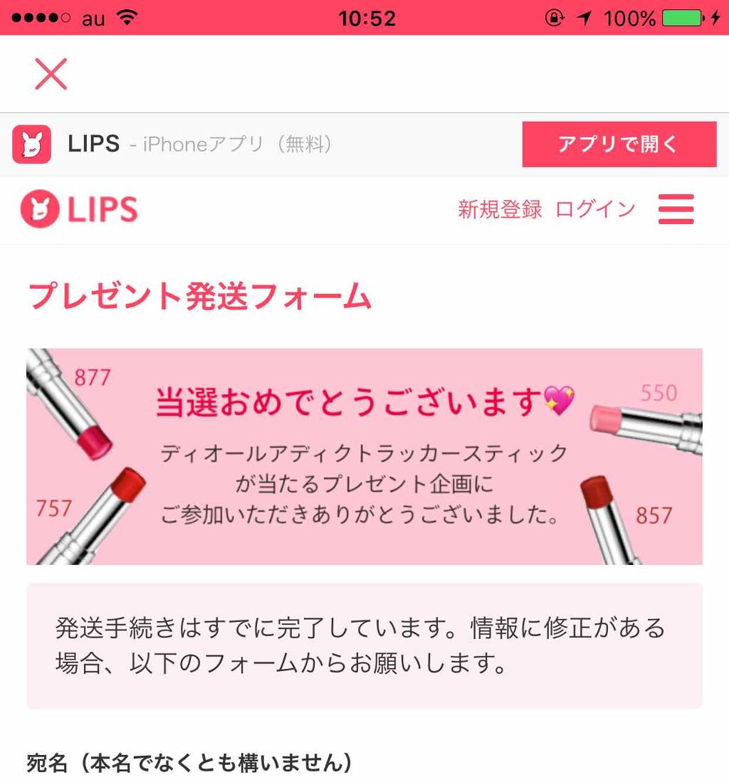 【旧】ディオール アディクト リップスティック/Dior/口紅を使ったクチコミ(1枚目)