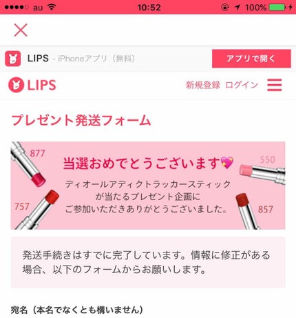 【旧】ディオール アディクト リップスティック/Dior/口紅を使ったクチコミ(1枚目)