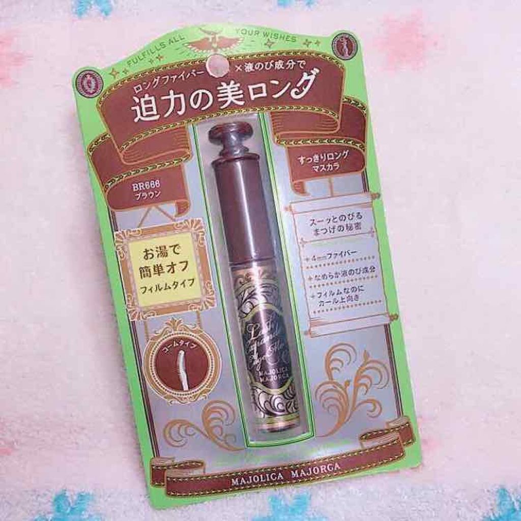 ラッシュエキスパンダー エッジマイスター F/MAJOLICA MAJORCA/マスカラを使ったクチコミ(2枚目)