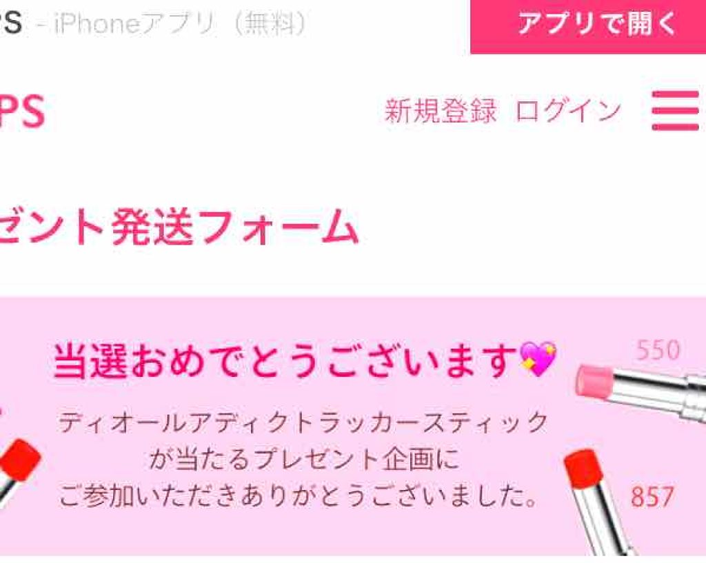 【旧】ディオール アディクト リップスティック/Dior/口紅を使ったクチコミ(1枚目)