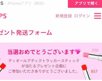 【旧】ディオール アディクト リップスティック/Dior/口紅を使ったクチコミ(1枚目)