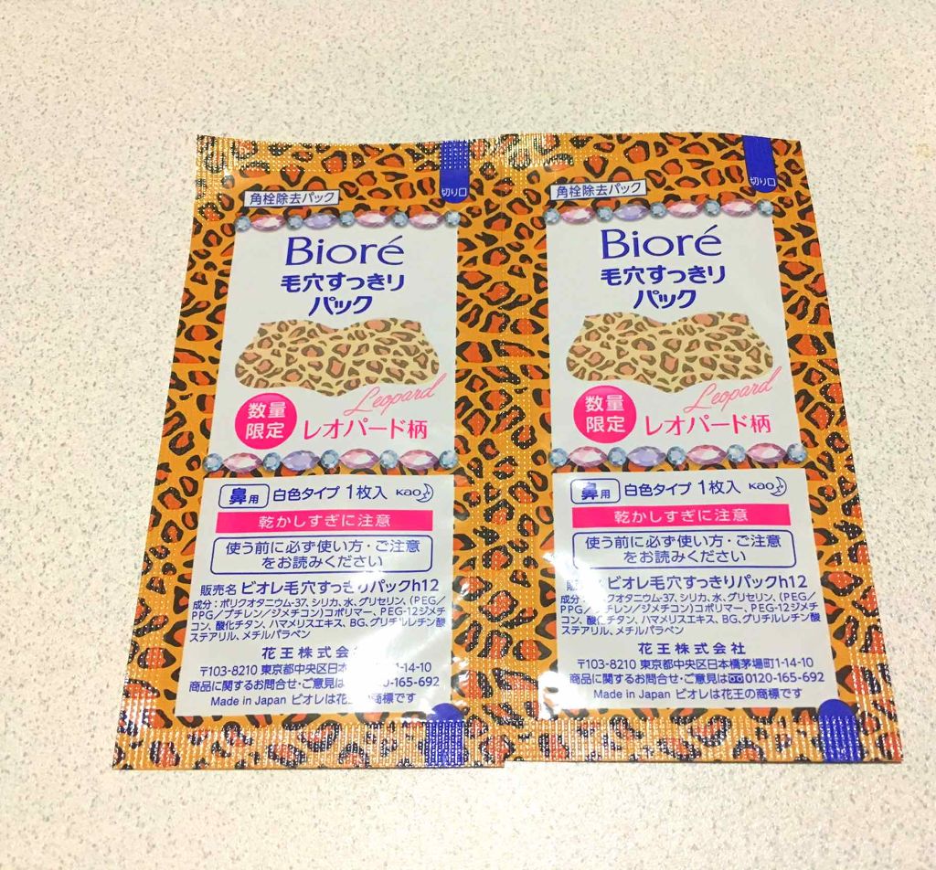 毛穴すっきりパック 鼻用 白色タイプ/ビオレ/その他スキンケアを使ったクチコミ(1枚目)