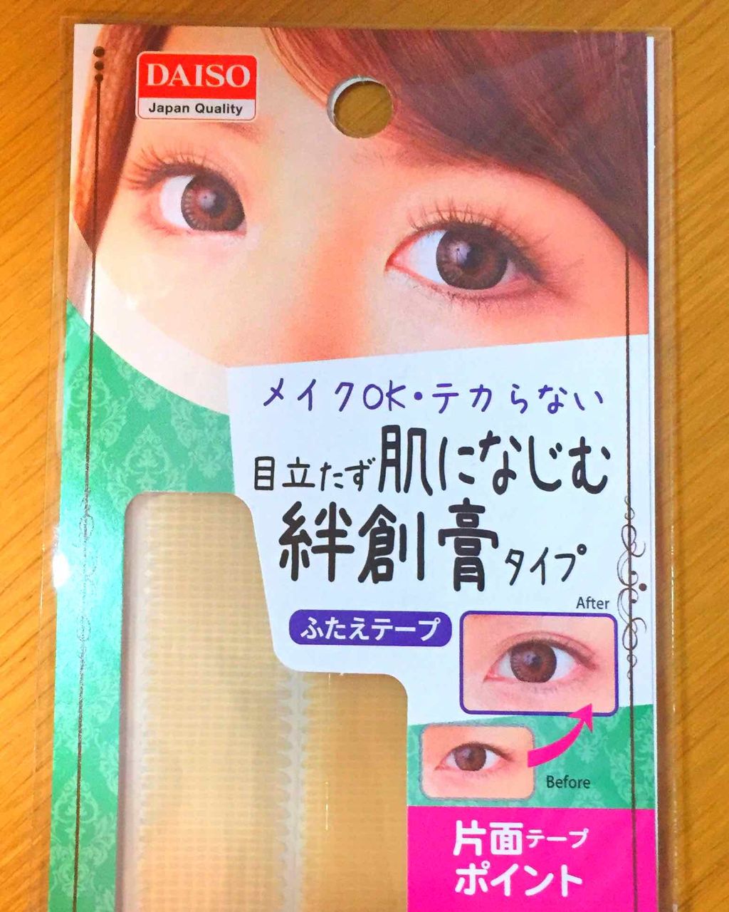 ふたえテープ 目立たず肌になじむ絆創膏タイプ/DAISO/二重まぶた用アイテムを使ったクチコミ(1枚目)