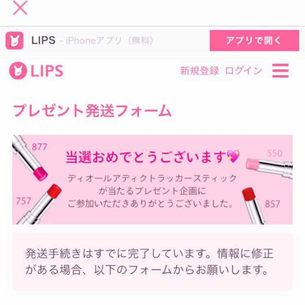 ディオール アディクト ラッカー スティック/Dior/口紅を使ったクチコミ(1枚目)
