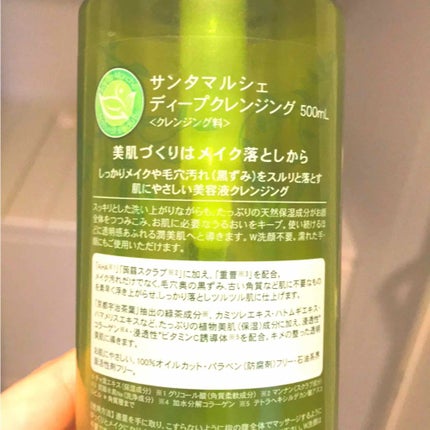 サンタマルシェ ディープクレンジング/サンタマルシェ/クレンジングジェルを使ったクチコミ(2枚目)