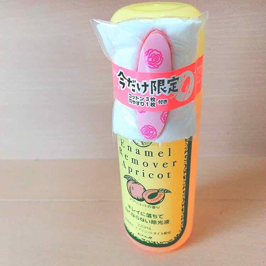 エナメルリムーバー＜アプリコットの香り＞/コージー/除光液を使ったクチコミ（1枚目）