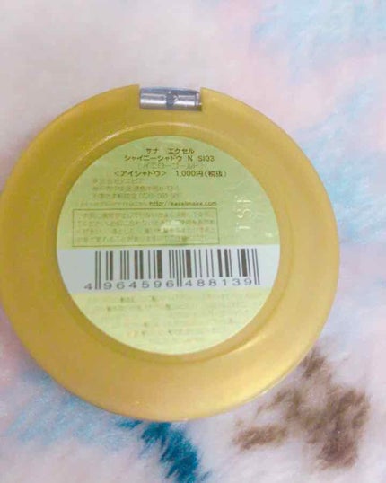 シャイニーシャドウ N/excel/単色アイシャドウを使ったクチコミ(2枚目)