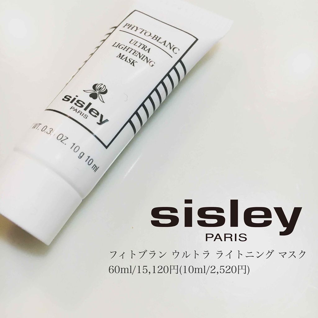 試してみた】シスレー フィトブラン ウルトラ ライトニング