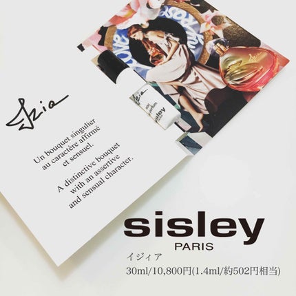 イジィア/シスレー/香水(レディース)を使ったクチコミ(1枚目)