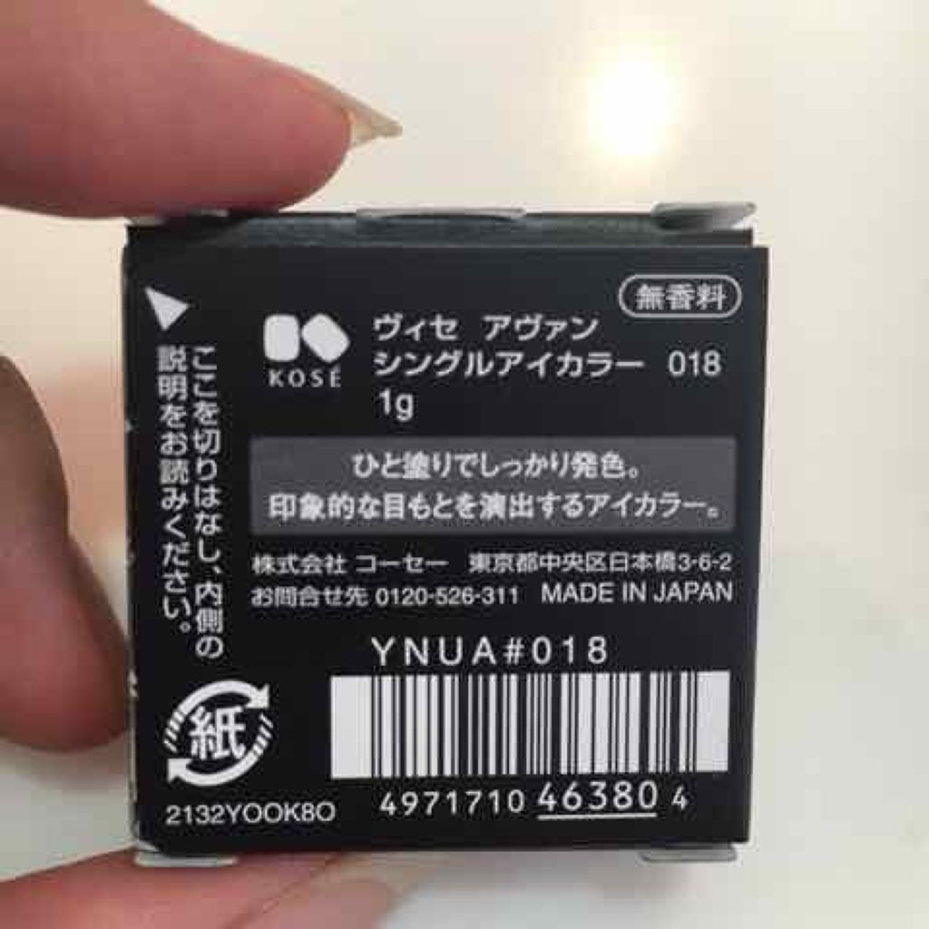 ヴィセ アヴァン シングルアイカラー/Visée/単色アイシャドウを使ったクチコミ(4枚目)