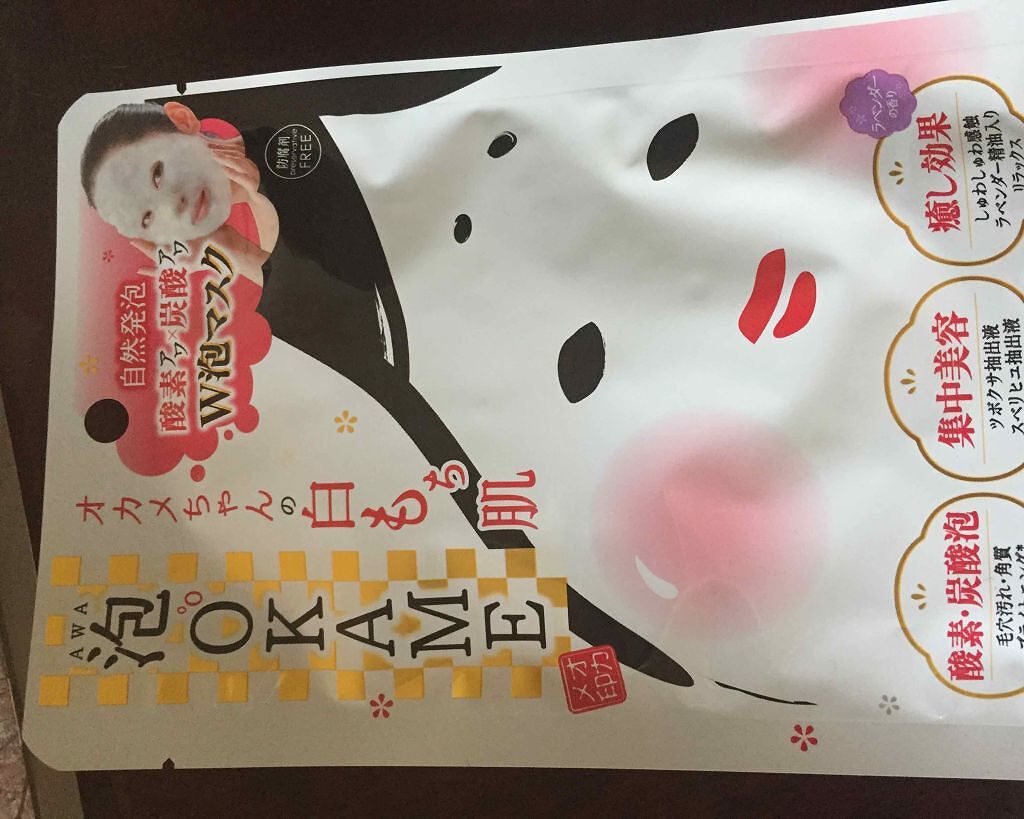 泡OKAME/ハイファイブ/洗い流すパック・マスクを使ったクチコミ（1枚目）