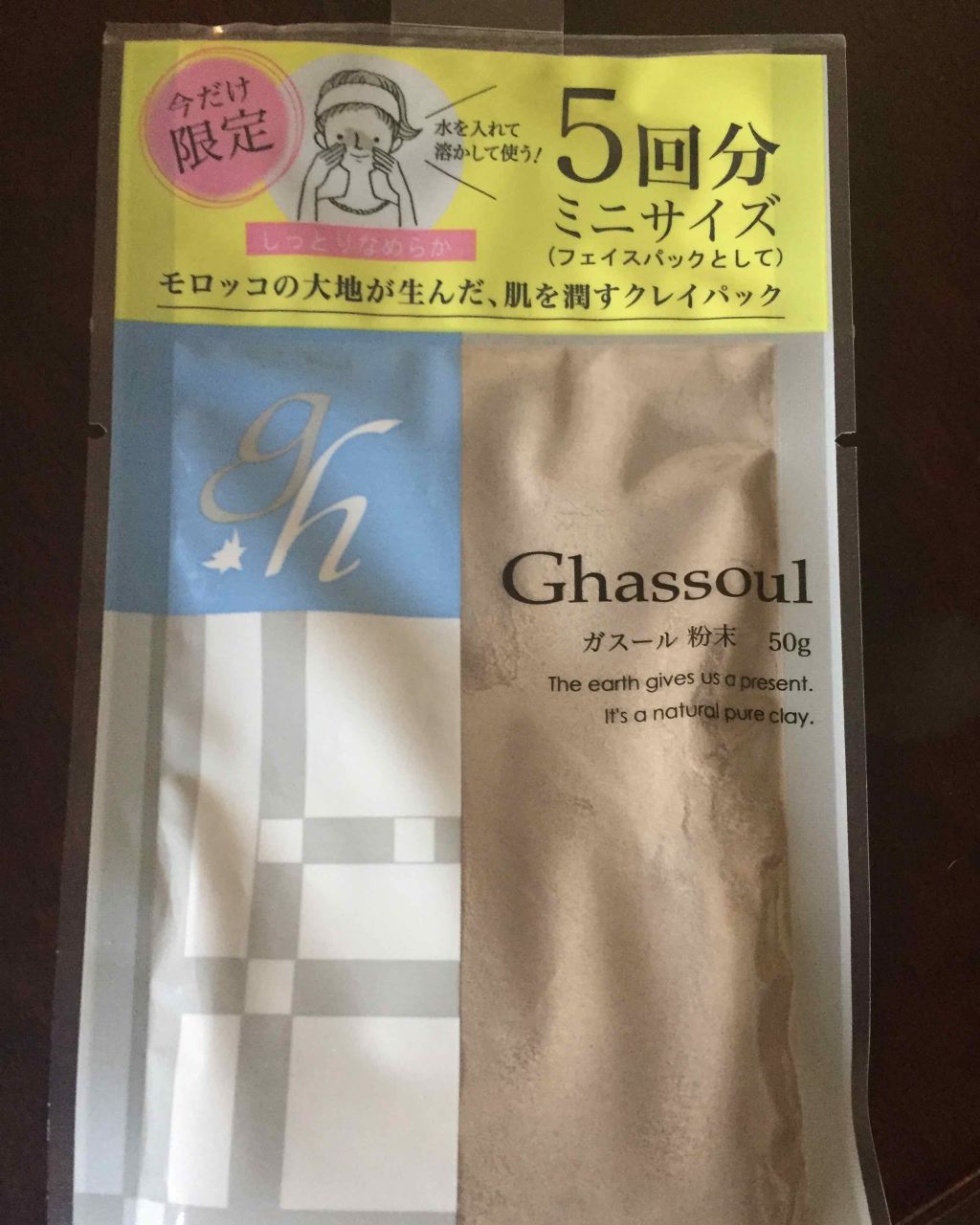 ガスール粉末/ナイアード/洗顔パウダーを使ったクチコミ(1枚目)