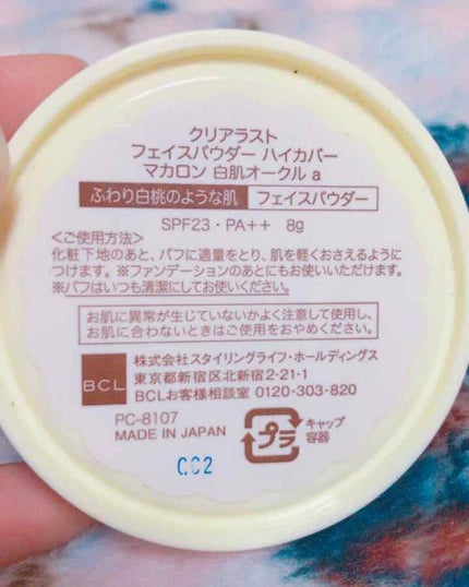 フェイスパウダー ハイカバー  白肌オークル/クリアラスト/プレストパウダーを使ったクチコミ(1枚目)
