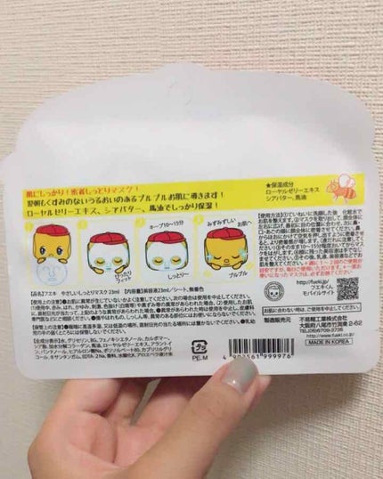 やさしいしっとりマスク/フエキ/シートマスク・パックを使ったクチコミ(1枚目)