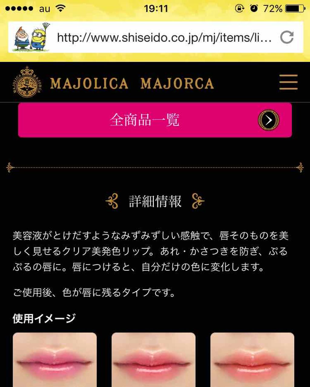ピュア・ピュア・キッス/MAJOLICA MAJORCA/口紅を使ったクチコミ(3枚目)