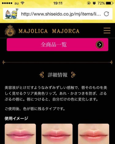 ピュア・ピュア・キッス/MAJOLICA MAJORCA/口紅を使ったクチコミ（3枚目）