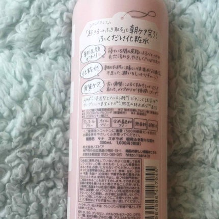 朝用ふき取り化粧水/ズボラボ/拭き取り化粧水を使ったクチコミ(1枚目)