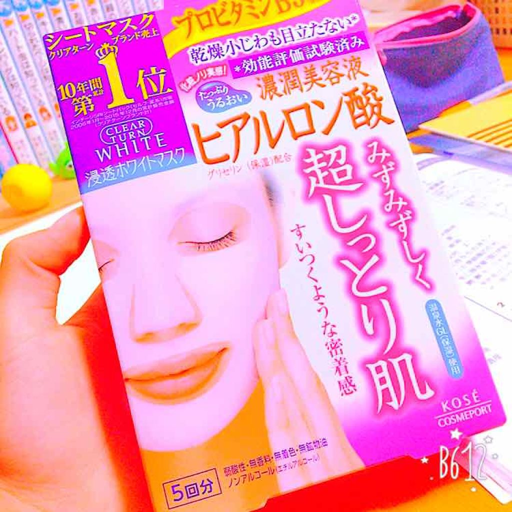 クリアターン ホワイト マスク (ビタミンC)/クリアターン/シートマスク・パックを使ったクチコミ(1枚目)