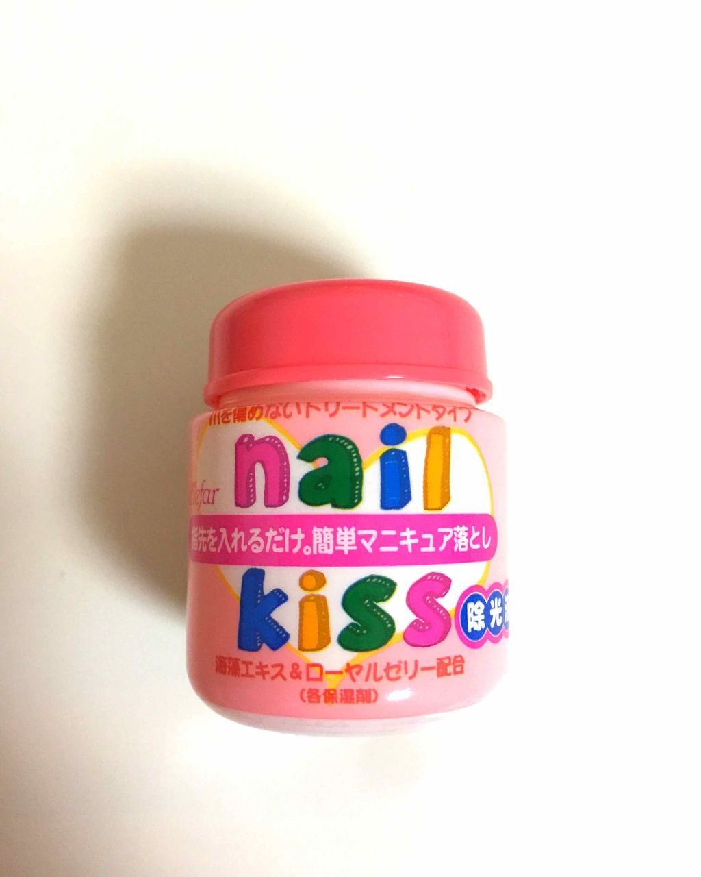 エルファー ネイルキッスB/DAISO/除光液を使ったクチコミ（1枚目）