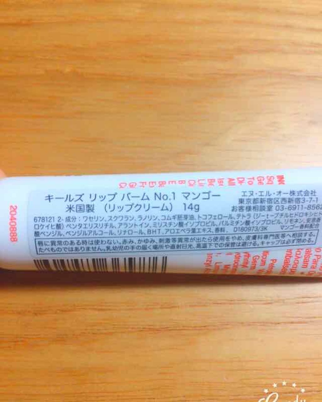 キールズ リップ バーム No.1/Kiehl's/リップバームを使ったクチコミ(2枚目)