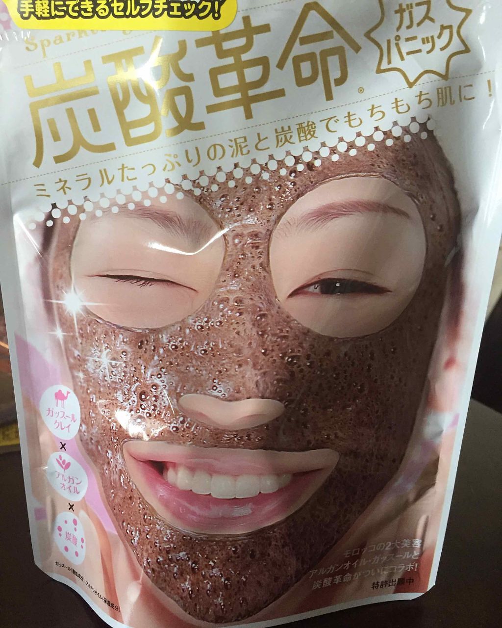 炭酸革命 ガスパニック/シナプス/洗い流すパック・マスクを使ったクチコミ(1枚目)