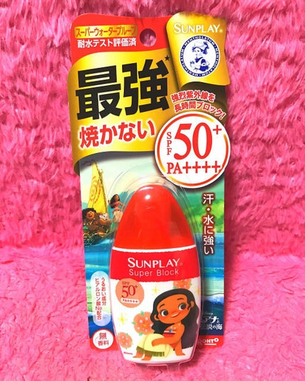 サンプレイスーパーブロック/メンソレータム/日焼け止めローションを使ったクチコミ(1枚目)