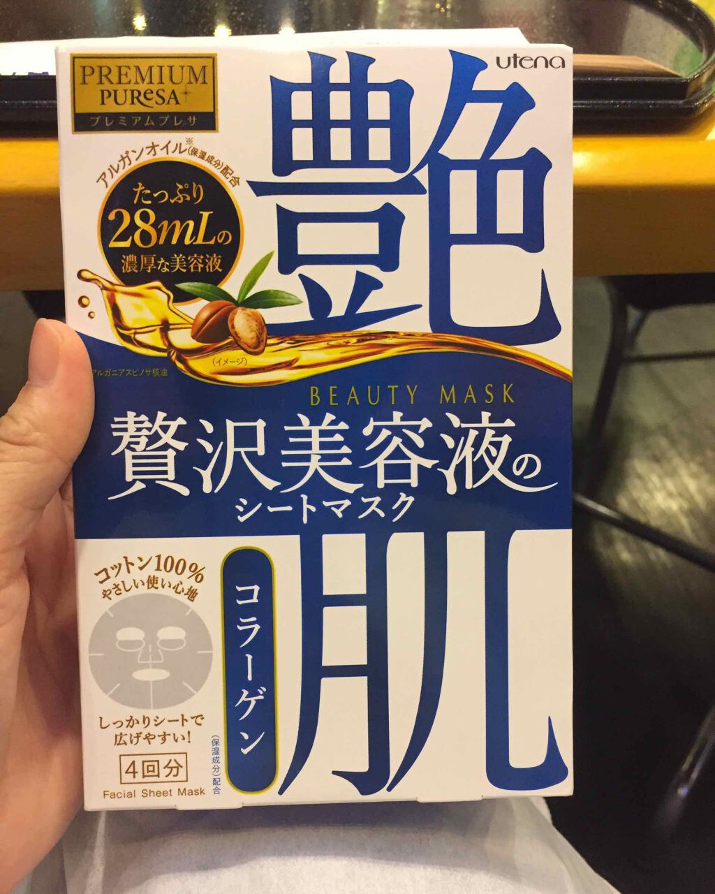 ビューティーマスク コラーゲン/プレミアムプレサ/シートマスク・パックを使ったクチコミ（1枚目）