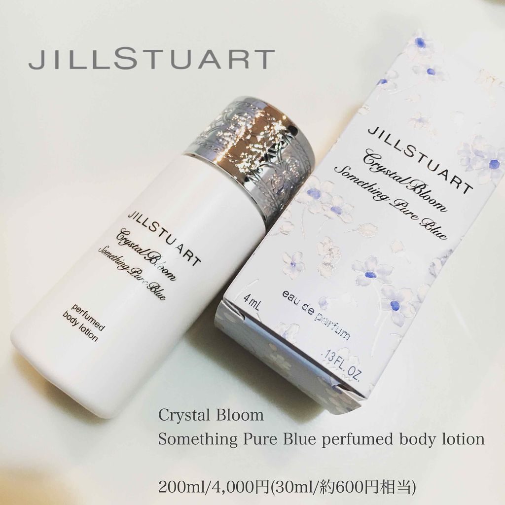 クリスタルブルーム サムシングピュアブルー パフュームド ボディエッセンス/JILL STUART/香水(その他)を使ったクチコミ（1枚目）