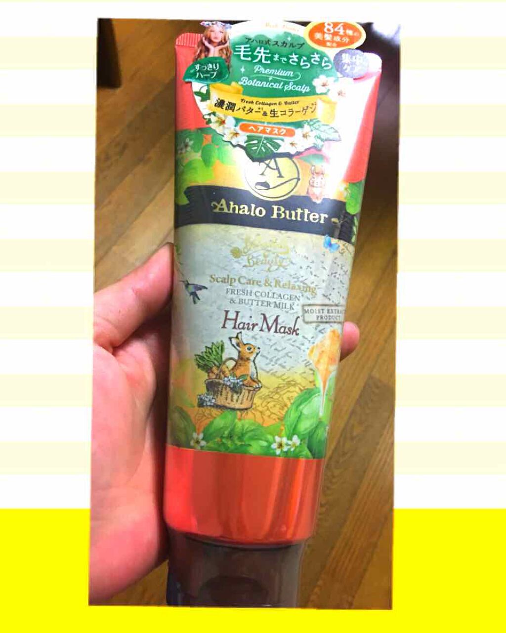 プレミアムスカルプ モイストディープマスク/AHALO BUTTER/ヘアマスク・ヘアパックを使ったクチコミ（1枚目）