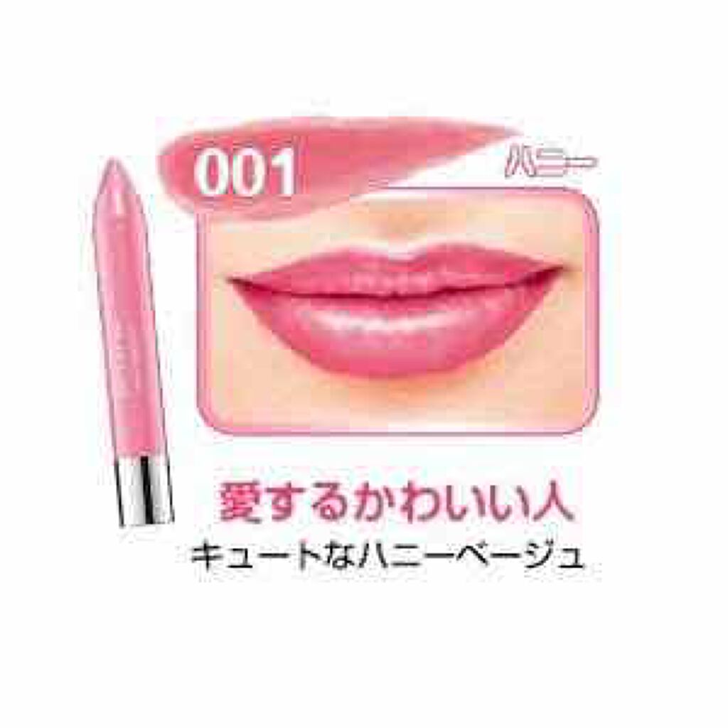 バーム ステイン/REVLON/口紅を使ったクチコミ（1枚目）