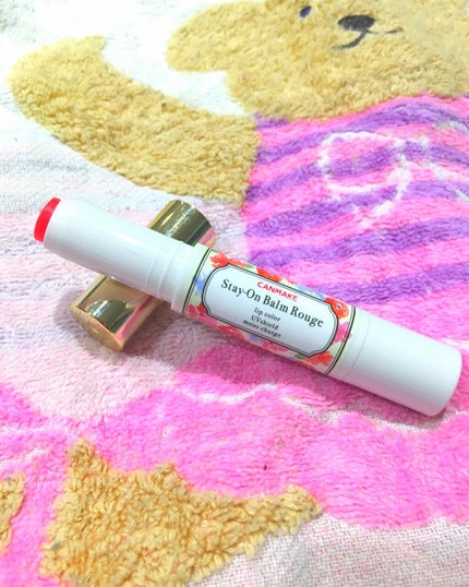 ステイオンバームルージュ/キャンメイク/口紅を使ったクチコミ(1枚目)