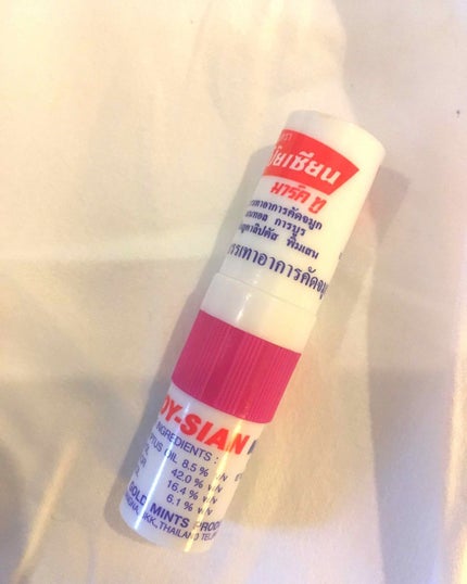 ヤードム/素数/その他を使ったクチコミ(1枚目)