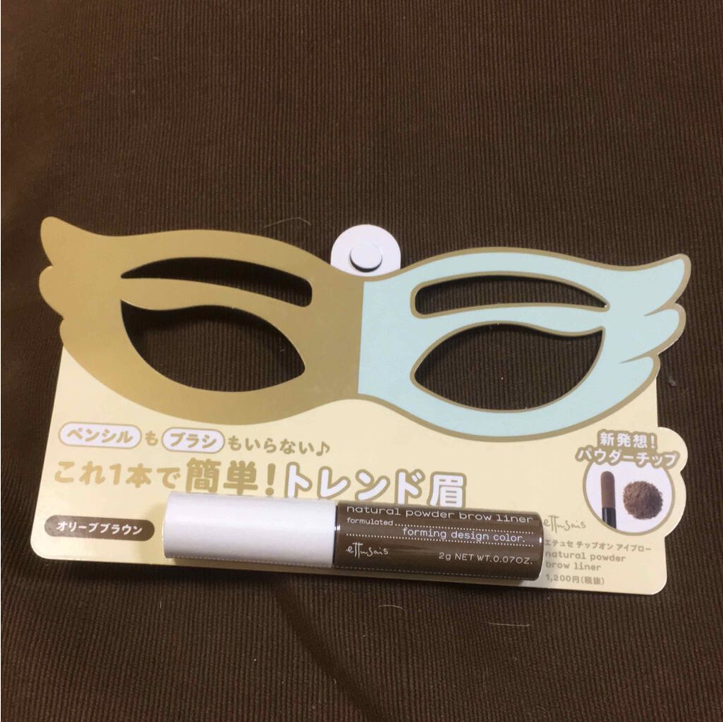 チップオン アイブロー/ettusais/パウダーアイブロウを使ったクチコミ（1枚目）