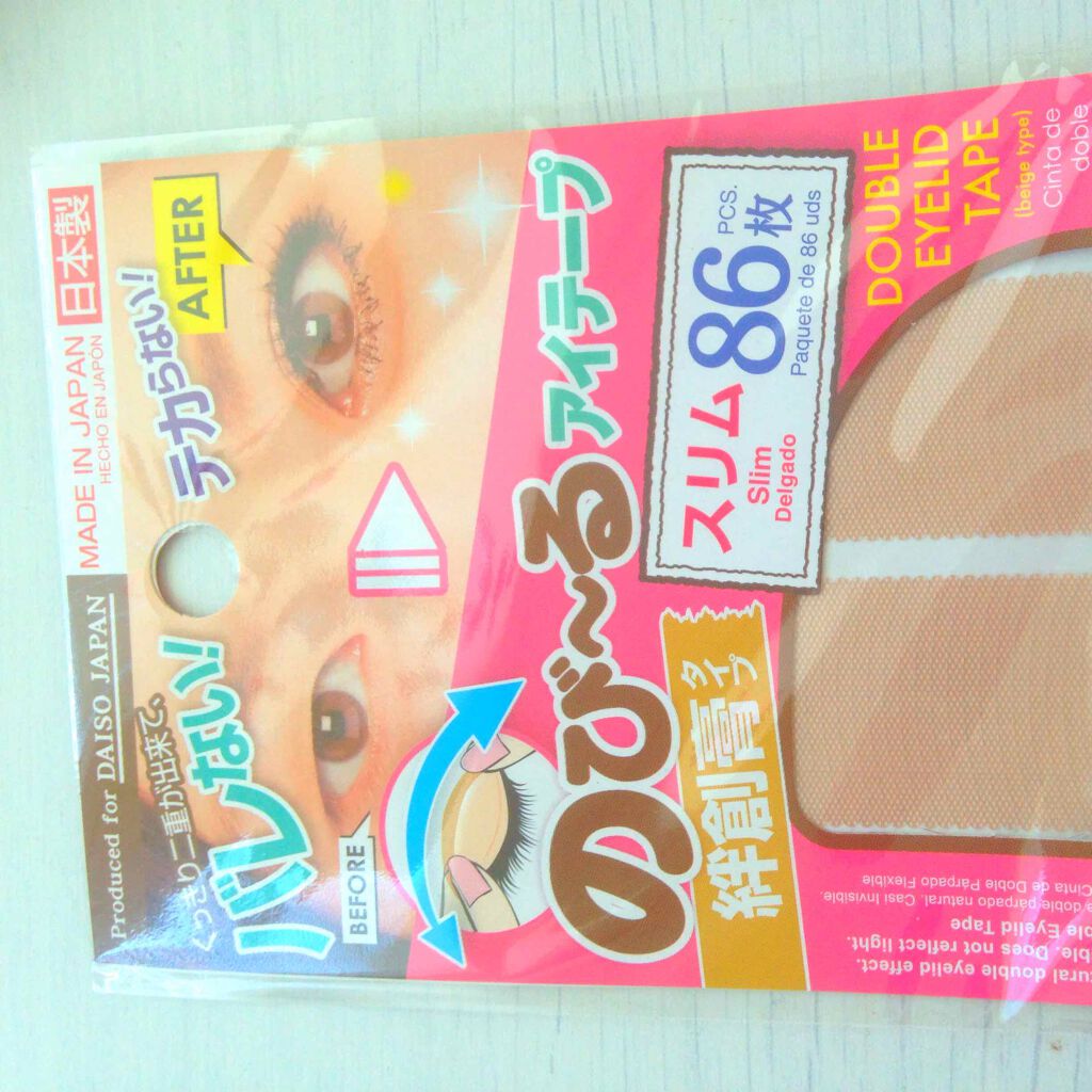 アイテープ(絆創膏タイプ、レギュラー、70枚)/DAISO/二重まぶた用アイテムを使ったクチコミ(1枚目)