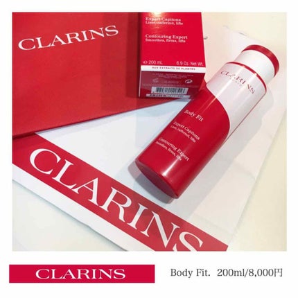 ボディ フィット/CLARINS/ボディクリームを使ったクチコミ(1枚目)