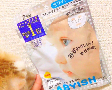 クリアターン ベイビッシュ ホワイトマスク/クリアターン/シートマスク・パックを使ったクチコミ(1枚目)