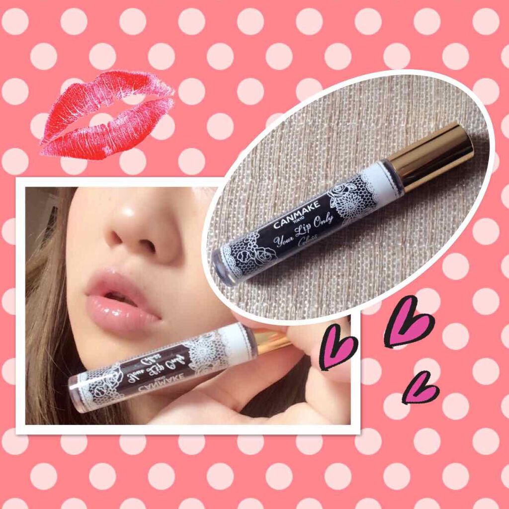 ユアリップオンリーグロス/キャンメイク/リップグロスを使ったクチコミ(1枚目)